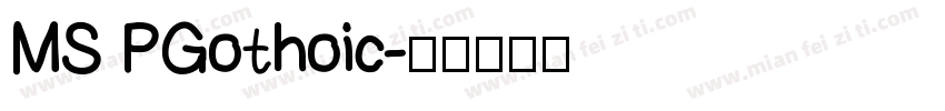 MS PGothoic字体转换